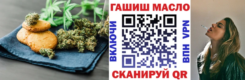 Купить где  Новокубанск  Еда ТГК конопля 