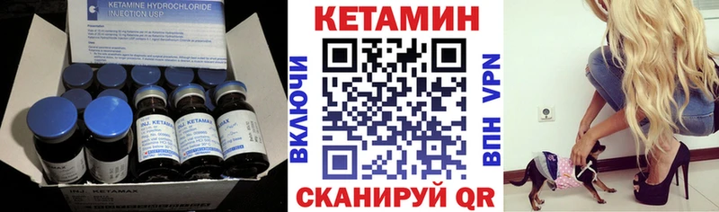 Купить где  Новокубанск  КЕТАМИН VHQ 